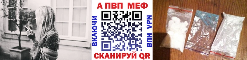 Alpha-PVP Соль  Первомайск 