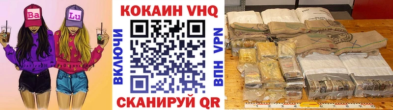 продажа наркотиков  Первомайск  КОКАИН 97% 