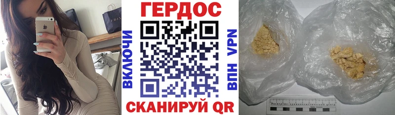 купить Первомайск Героин VHQ