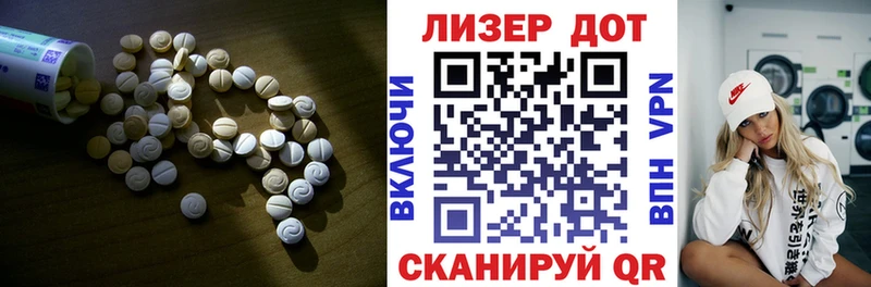 Лсд 25 экстази кислота  Первомайск 