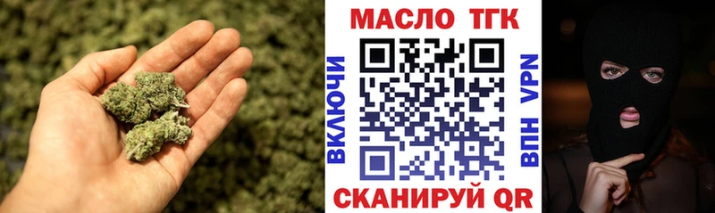 ТГК жижа  цены   Первомайск 